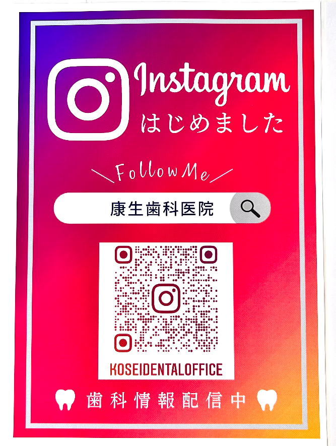 インスタ