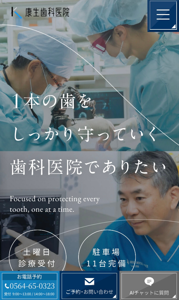 【ホームページをリニューアルしました♪】